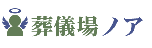 葬儀場ノア
